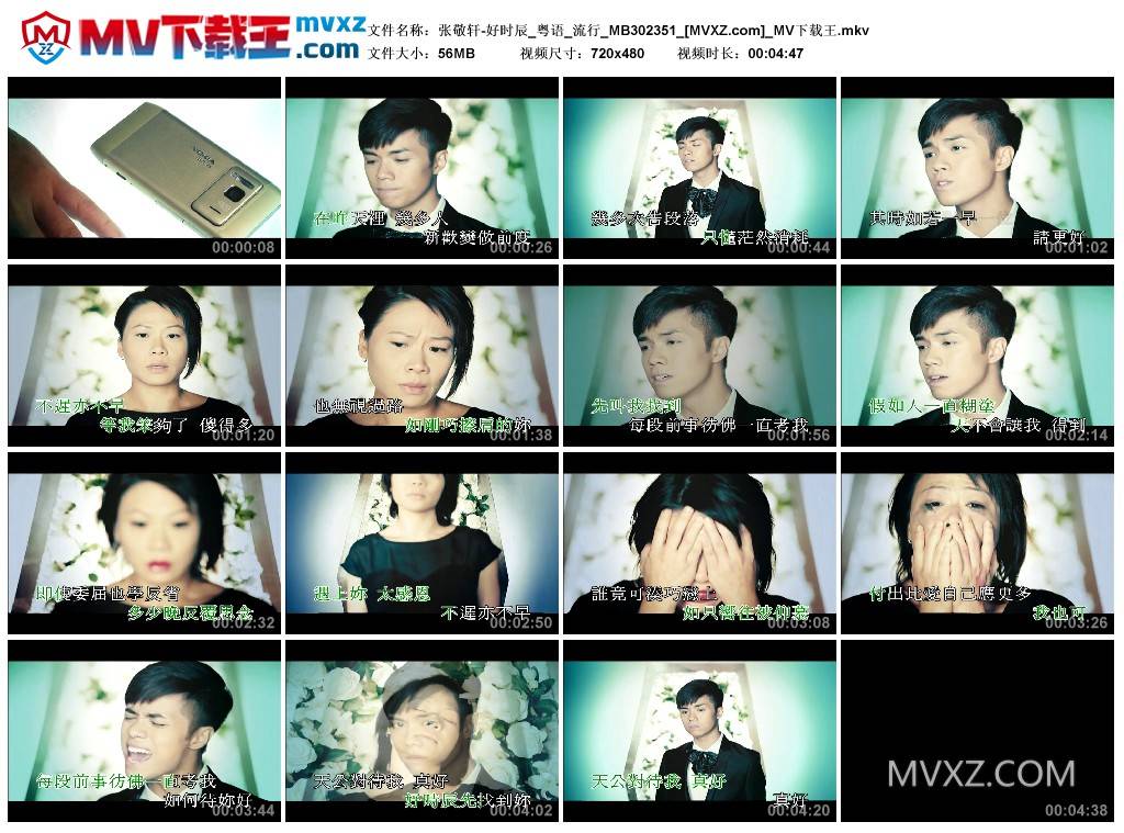 张敬轩-好时辰_粤语_流行_MB302351